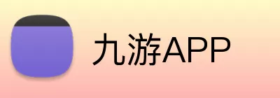 九游APP Logo